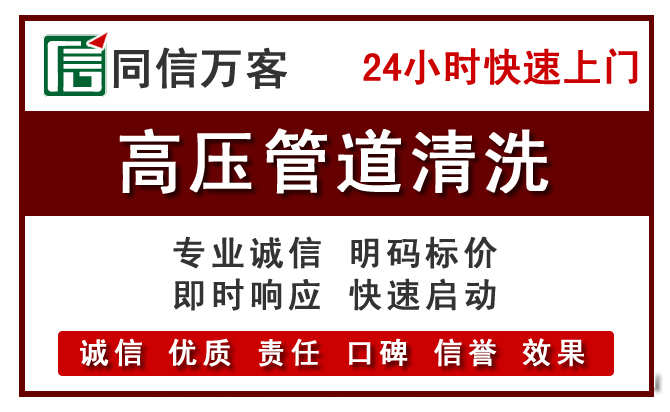 道滘镇高压清洗