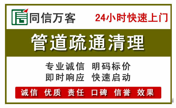 道滘镇管道疏通清理