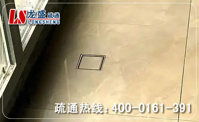 道滘镇阳台疏通地漏管道
